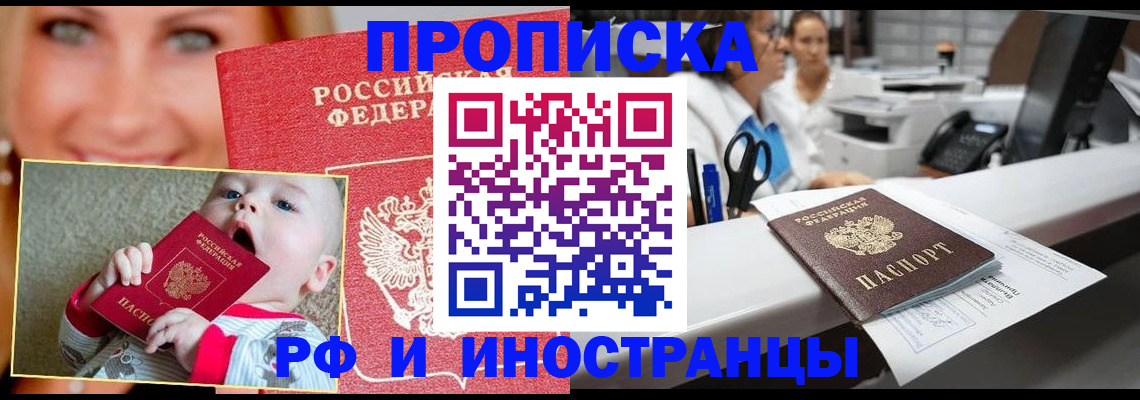 временная регистрация поиск в Каспийске